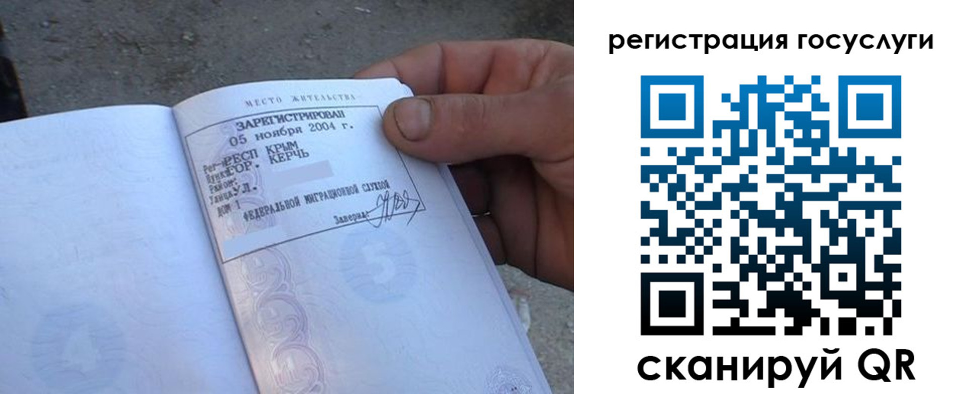 регистрация в Санкт-Петербурге